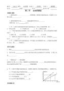 第十二章第二节 运动的快慢（二）